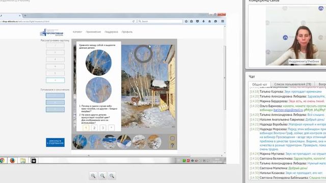 Как учить писать сочинение по картине. Общее направление работы и конкретная методика смотреть онлайн