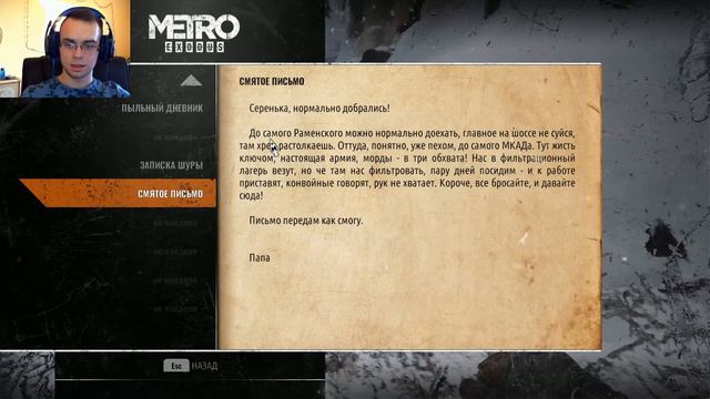 Metro Exodus►СЕКРЕТ МЕЛЬНИКА►#1 смотреть онлайн