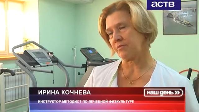 В Южно-Сахалинске после ремонта открылся тренажёрный зал лечебной физкультуры смотреть онлайн