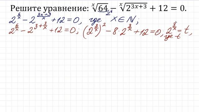 Показатель корня должен быть натуральным числом ★ Лишние корни ★ Решите уравнение смотреть онлайн
