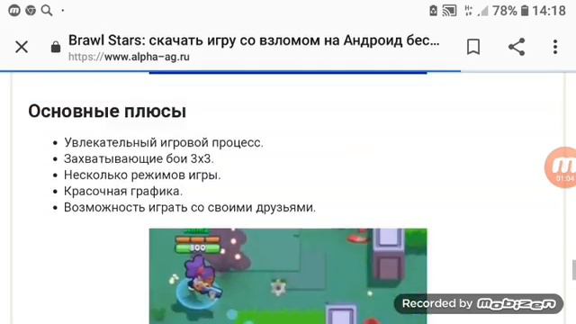 Как скачать brawl Stars взлом смотреть онлайн