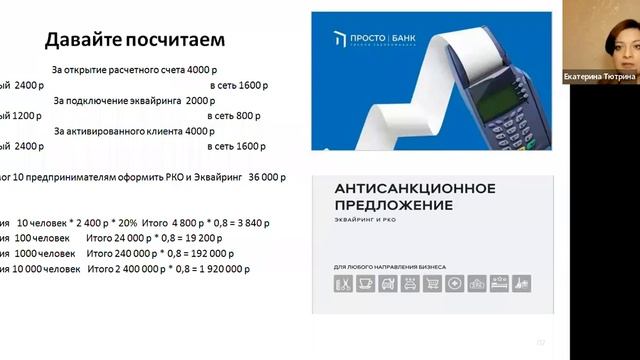 Марафон "ЛОВИ 5". Шаг 6. Инструменты для работы с новыми партнерами. Составляем пошаговую инструкци смотреть онлайн
