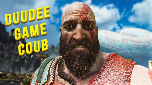 DuuDeeGameCoub - Игровые приколы - Game coub | God of War баги
