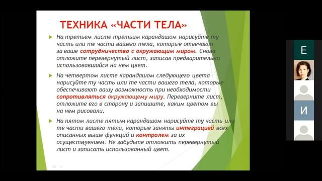 Мастер-класс "Образ тела" смотреть онлайн