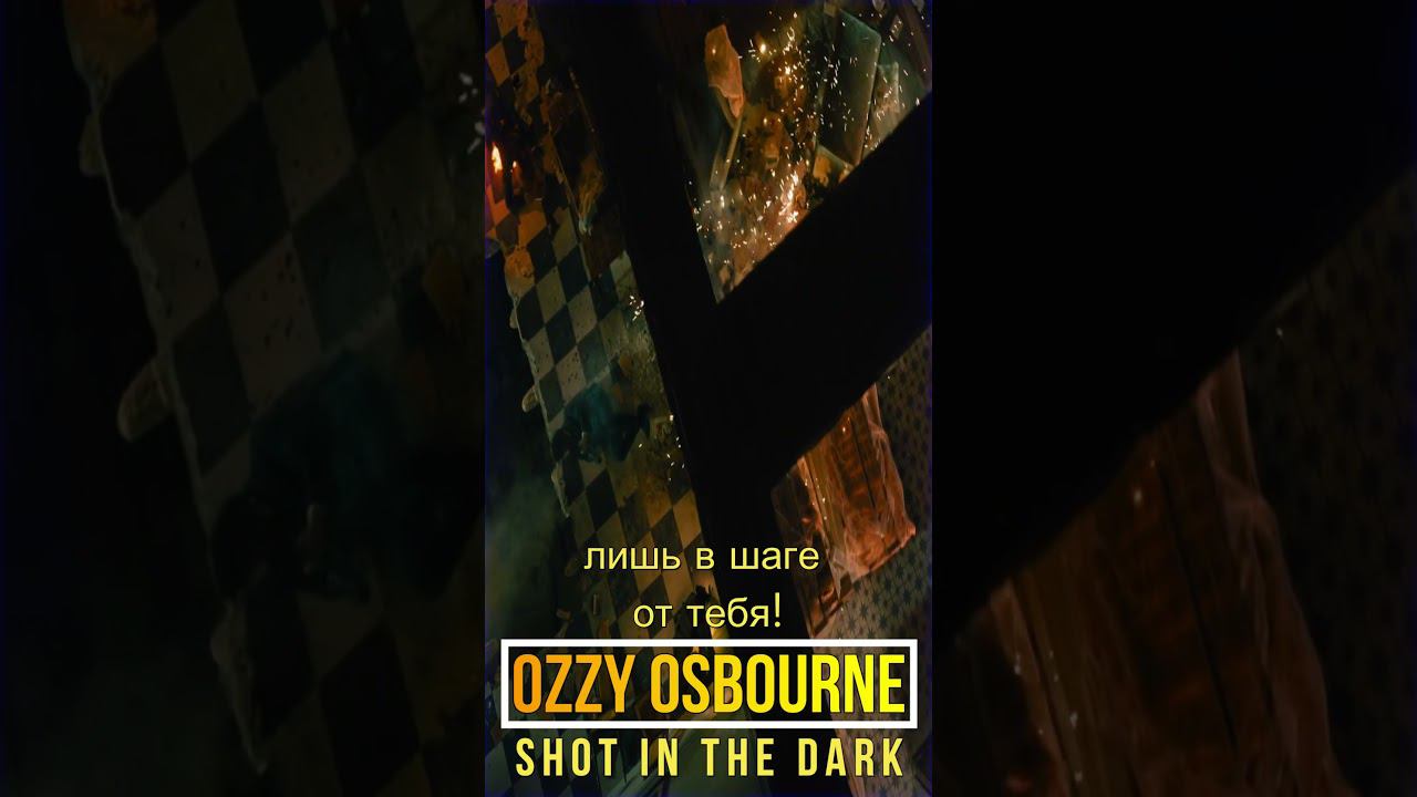 Shot In the Dark (кавер на Ozzy Ozborne) смотреть онлайн