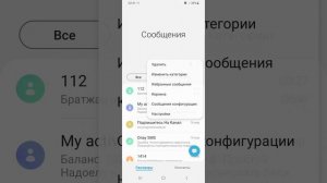 Как в Samsung восстановить сообщения
