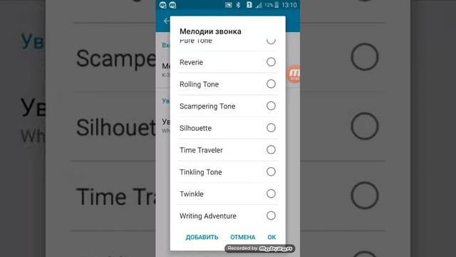 Как поставить музыку на телефон смотреть онлайн