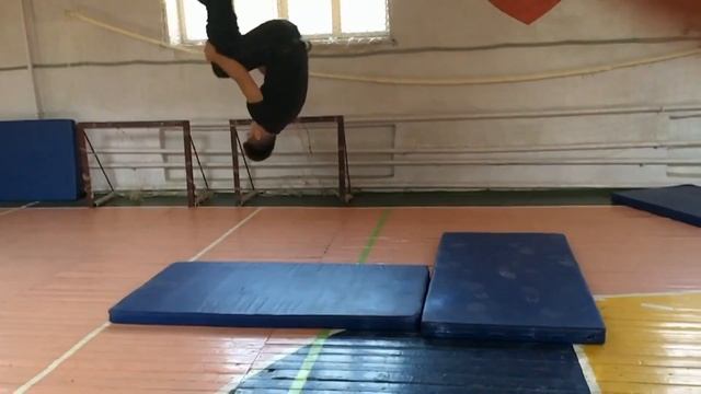 сальто вперед в даль