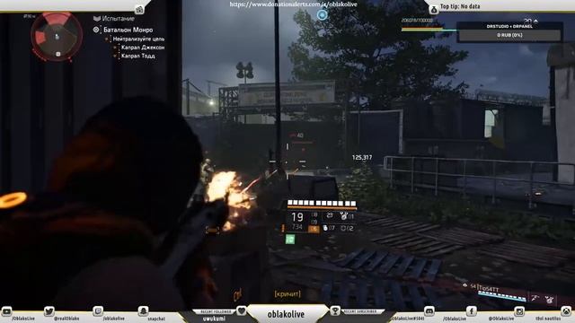 The Division 2 letsplay смотреть онлайн