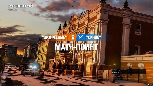Больше, чем друзья l Rainbow six siege смотреть онлайн