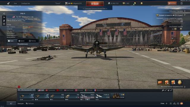 War Thunder. РБ. Разыгрываю промо код для новичков. Помощь новичкам. смотреть онлайн