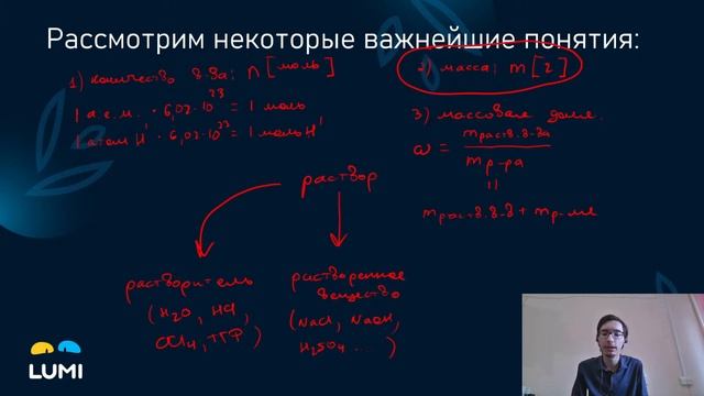 Задание №27: Расчеты с использованием понятия "массовая доля вещества в растворе" смотреть онлайн