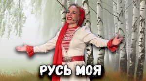 Русь моя. Казачий ансамбль атаман