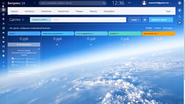 Алгоритм внедрения CRM-системы собственными силами смотреть онлайн