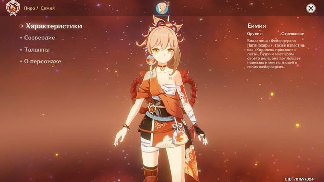 Ёимия - Актуальный Гайд после патча 4.2 в Genshin Impact