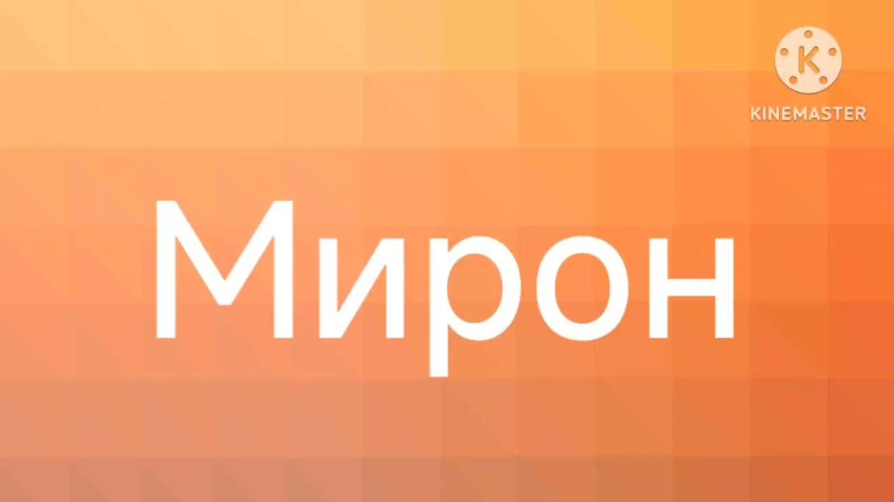 4 июня 2024 г. смотреть онлайн