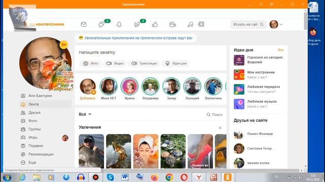Как добавить любую социальную сеть на рабочий стол компьютера смотреть онлайн