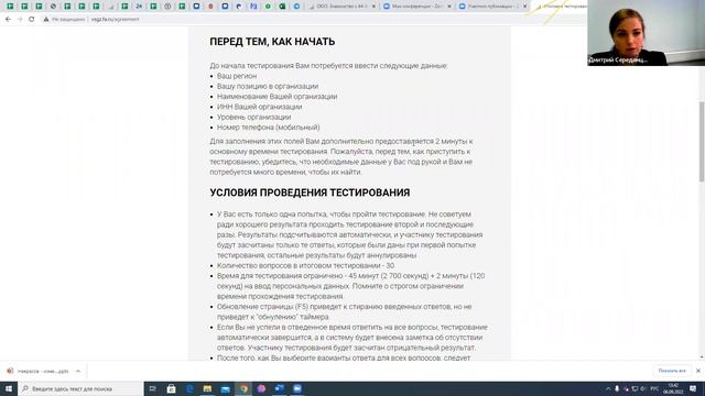 Обзор платформы свсз смотреть онлайн