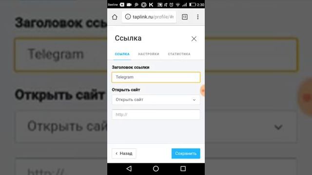 Ссылка на ватсап в инстаграм смотреть онлайн