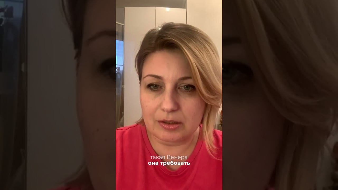 Венера в Скорпионе, Водолее, Стрельце смотреть онлайн