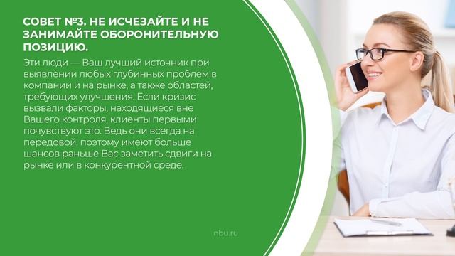 Дистанционный курс обучения «Арбитражное антикризисное управление» - 7 советов смотреть онлайн