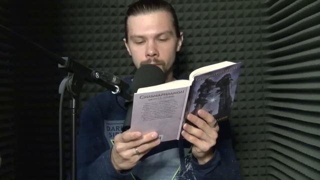 Сильмариллион | Аудиокнига | Дж. Р. Р. Толкин