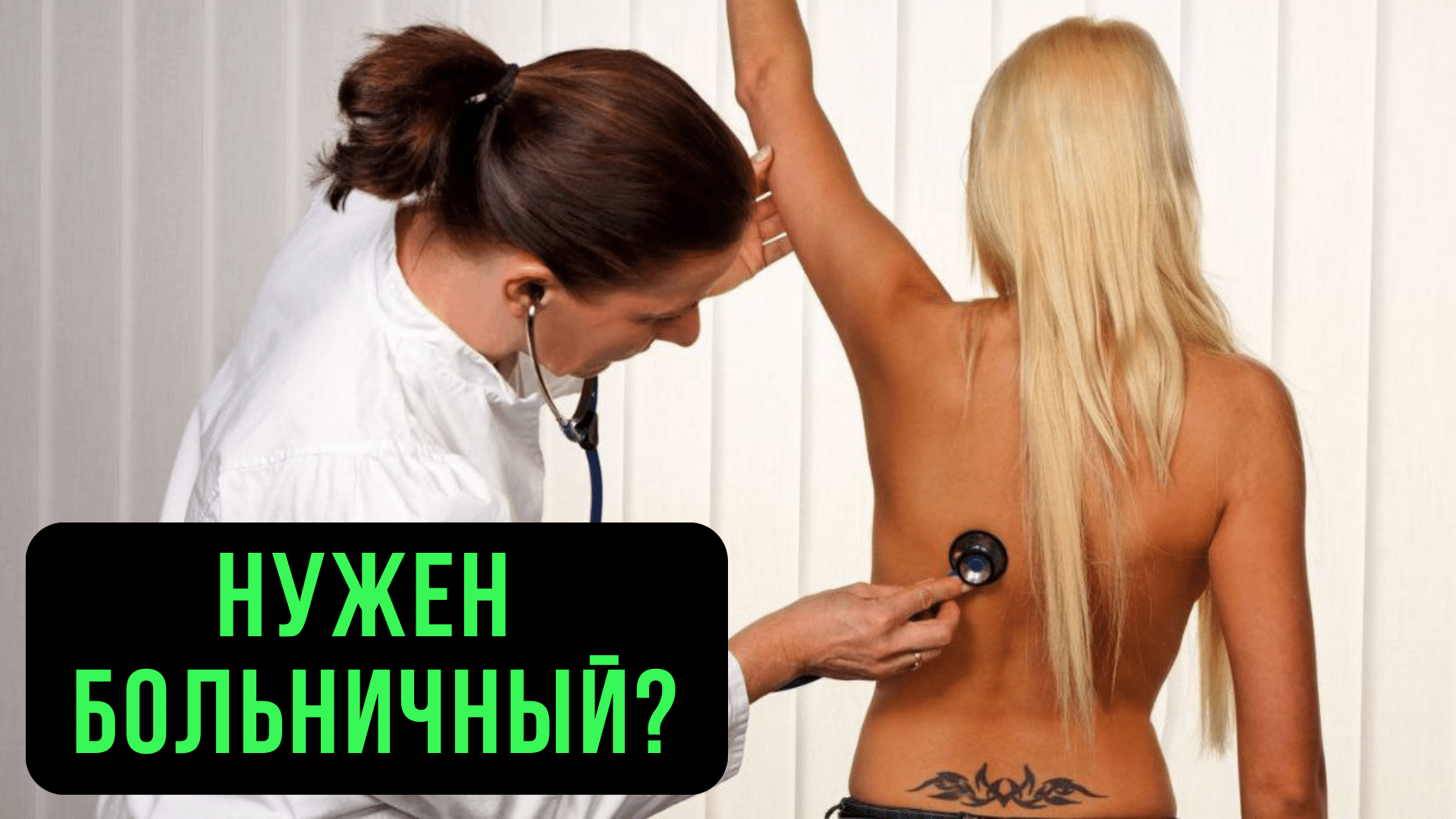 ? Нужна консультация терапевта? Где оформить больничный лист? Запись онлайн, прием к семейному врач смотреть онлайн