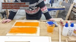 Изготовление силиконовой матрицы для производства вощины своими руками.