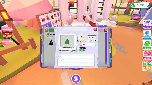 ☀️ВСЕ ЯЙЦА В АДОПТ МИ!🤯КАКОЕ САМОЕ ПЕРВОЕ ЯЙЦО В ИГРЕ?!🦆