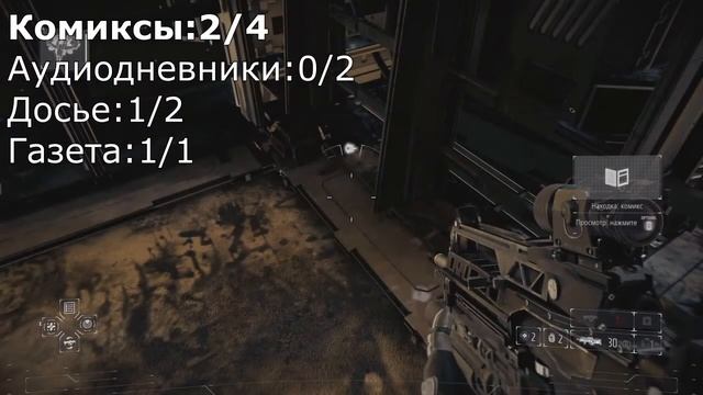 Killzone: Shadow Fall (PS4) The Knowledge / Коллекционер Глава 9 смотреть онлайн