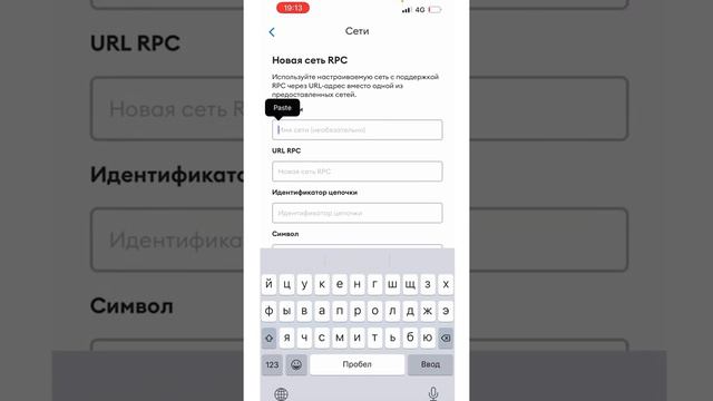 Как добавить сеть Polygon matiс в метамаск втрой способ ручной смотреть онлайн