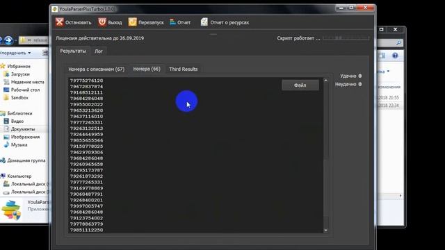 Новый супер быстрый парсер номеров и информации из ЮЛЫ - YoulaParserPlusTurbo смотреть онлайн