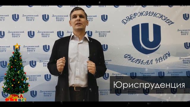 Направления подготовки Дзержинского филиала ННГУ смотреть онлайн