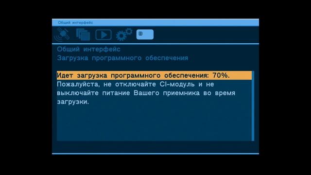 tricolor ciplus cam sw update смотреть онлайн