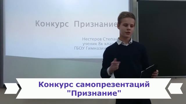 Неделя науки и творчества СПОСО гимназии №1583 (2016 год) смотреть онлайн