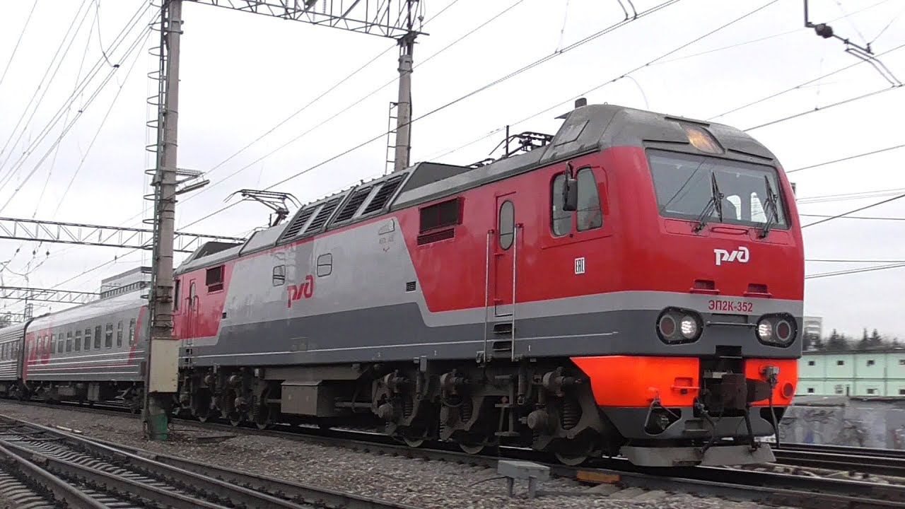 ЭП2К 352 с поездом №021Й Ульяновск Москва смотреть онлайн