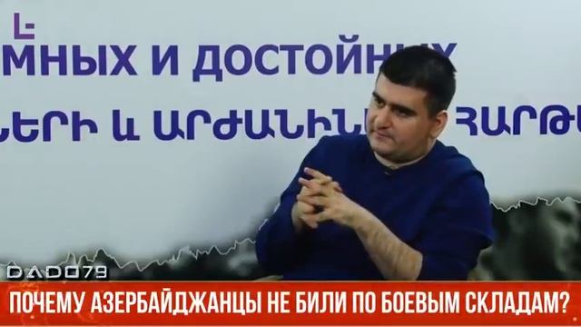Почему Азербайджанцы не били по боевым складам? смотреть онлайн