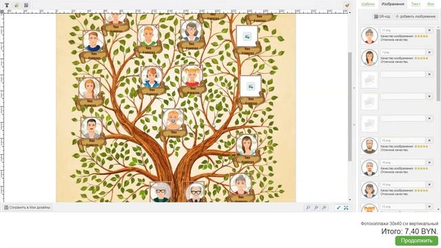 Родословное дерево смотреть онлайн
