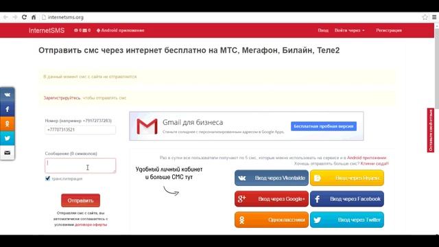 КАК ОТПРАВИТЬ СМС БЕСПЛАТНО [Тестим сервисы] смотреть онлайн
