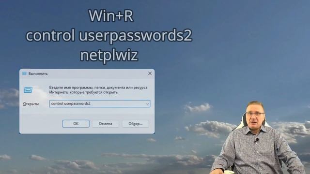 Как удалить пользователя Windows 11 смотреть онлайн