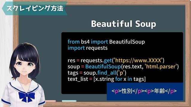 【PythonでWebスクレイピング】Beautiful Soupの使い方解説！ 〜 初心者向け 〜 プログラミング入門 смотреть онлайн