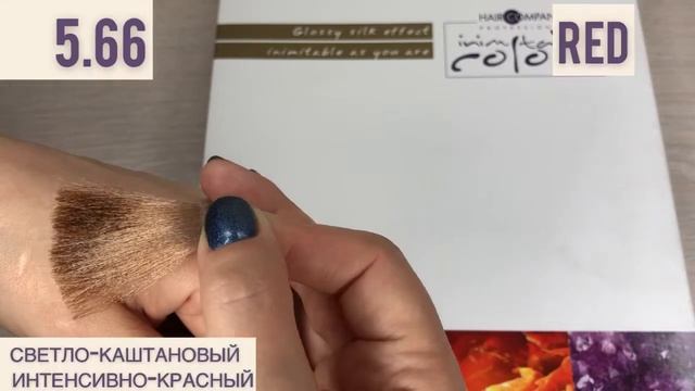 «Живая палитра», INIMITABLE CILOR оттенки, инимитабл колор цвета. Стойкий краситель (Италия) смотреть онлайн