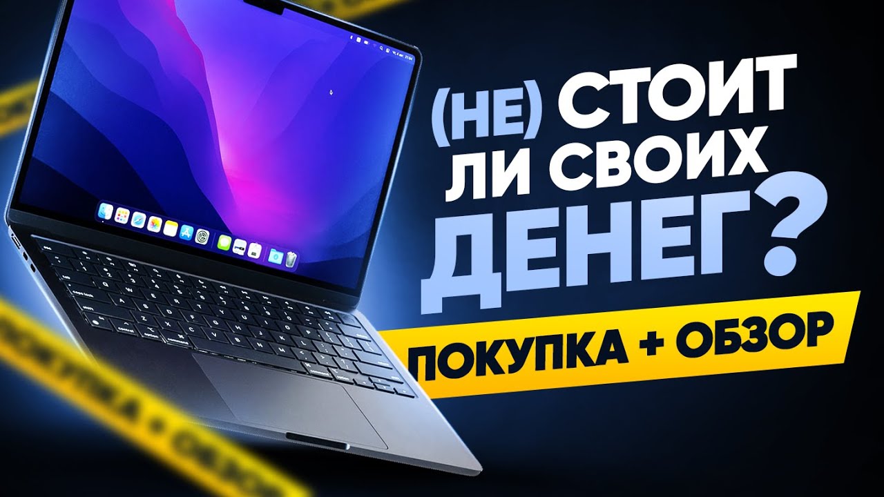 Обзор Apple MacBook Air 13 (2022) // M2 – (не)идеальное решение? смотреть онлайн