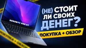 Обзор Apple MacBook Air 13 (2022) // M2 – (не)идеальное решение?