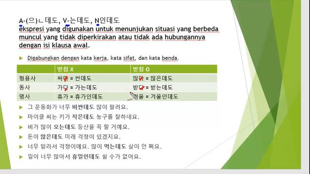 Korean Grammar, 았다가/었다가, (으)ㄴ데도, 더니, 도록 하다 смотреть онлайн