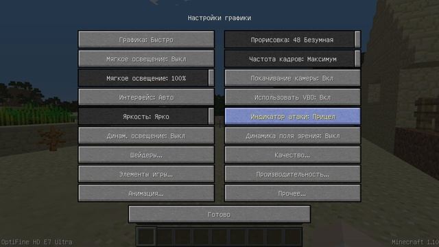 Как настроить графику для слабых пк ? Minecraft смотреть онлайн