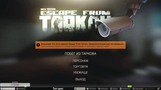Играем в Tarkov, общаемся. смотреть онлайн