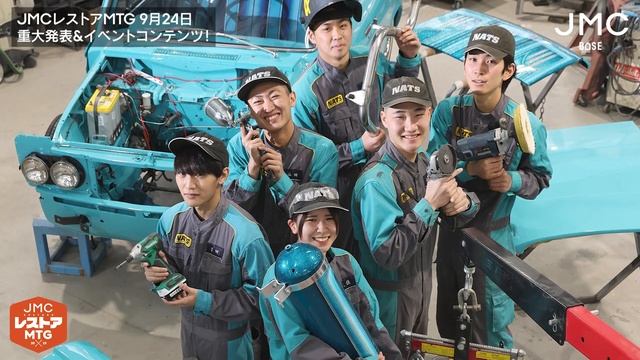 「JMCレストアMTG」9月24日 重大発表&イベントコンテンツ！｜サーキット走行会併催 смотреть онлайн
