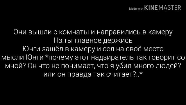 |Воображение|YoonKook|Ты связан в моих цепях|Часть 18| смотреть онлайн