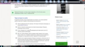 ТНС Энерго НН - передать показания счетчиков